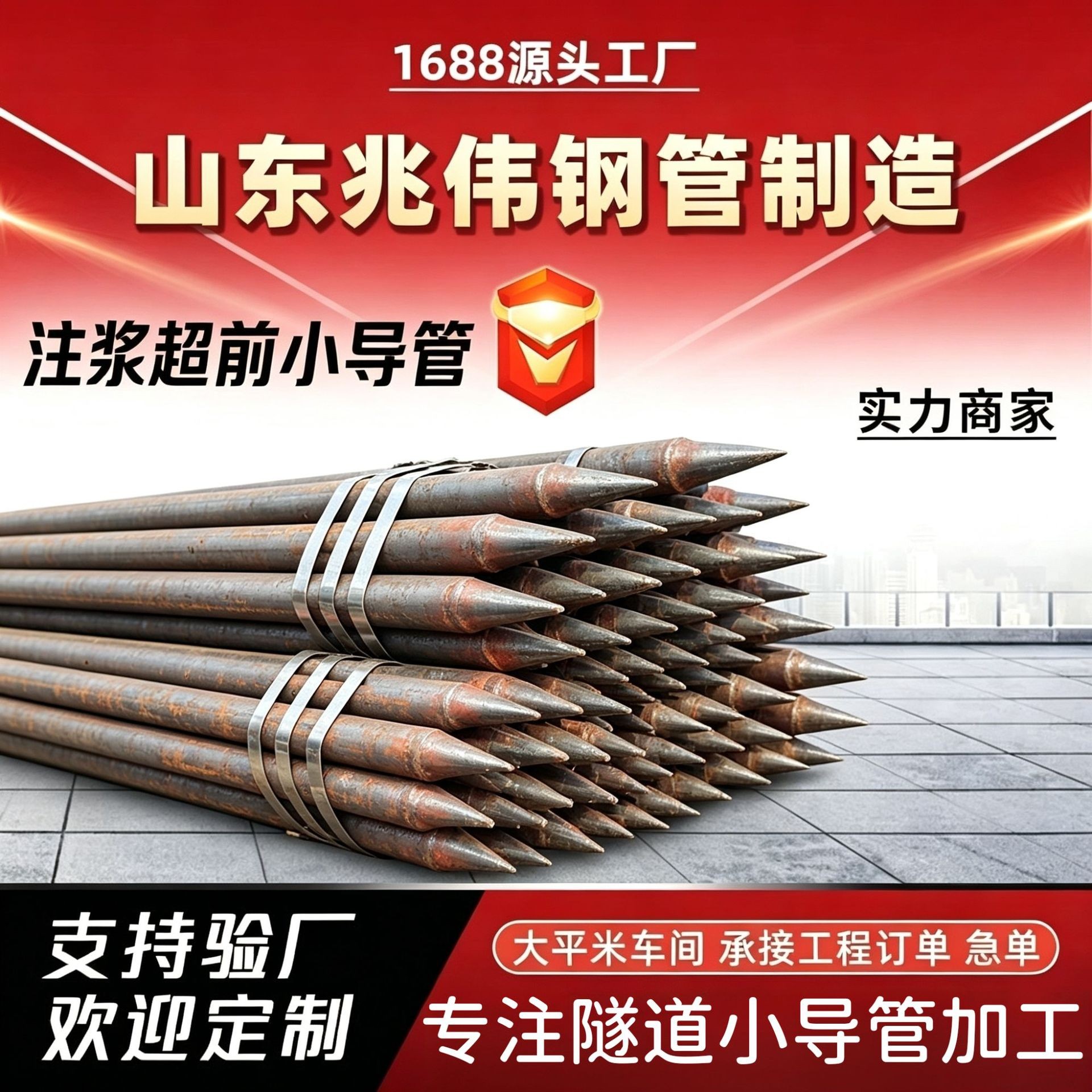 石河子石河子42超前小导管厂家｜隧道注浆锚管锁脚倒刺锁尖打孔加工